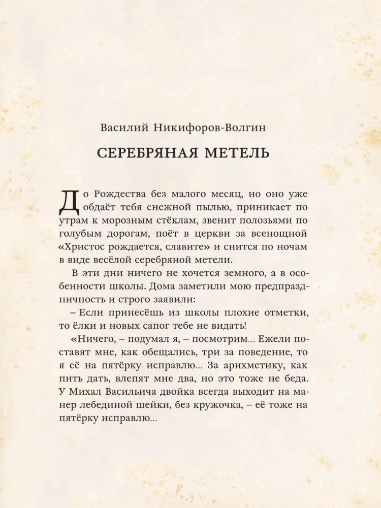 Set Wunderbare Traditionen (3 Bücher)